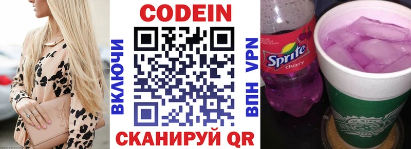 закладки Любим Кодеиновый сироп Lean напиток Lean (лин)