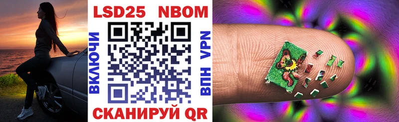 Марки NBOMe 1500мкг  Любим 
